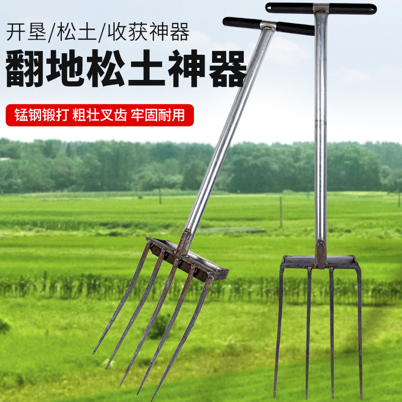 翻地松土神器种菜开荒翻土钢叉子深翻器锄头挖地农具X农用工具大