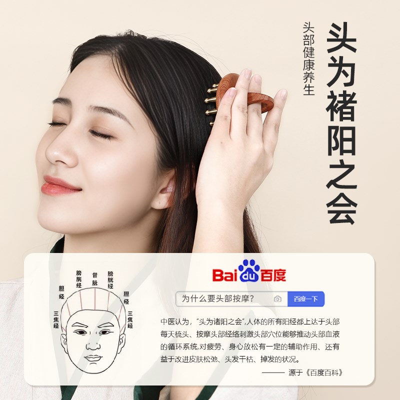 纯黄铜29齿指环经络梳头部按摩疏揉腹肝胆经N全身通用花梨木经络