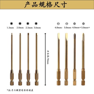 云中大疆无人机航k模模型内六角螺丝刀工具 一字十字套筒维修套装