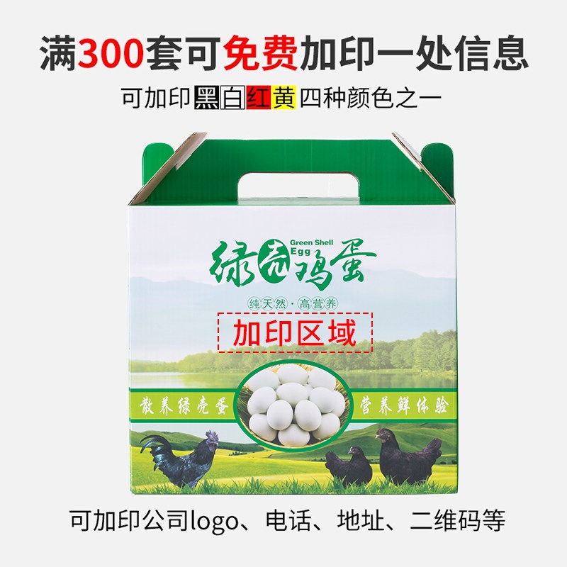 绿壳鸡蛋包装盒包装箱30/50/60/100枚礼品盒纸箱U乌鸡蛋手提盒定