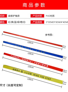 装修施工bpvc塑料阳角护角条包边防撞磕碰瓷砖墙角电梯成品保护条
