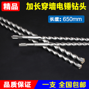 电锤钻头方柄 600MM650 圆柄加长过墙冲击钻头合金电锤钻头14 30R