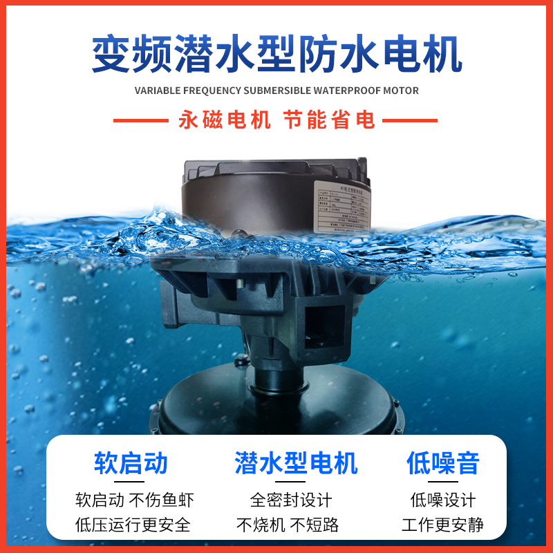 永磁变频叶轮式增氧机鱼塘 大功率增氧泵2I20v/380v电动打氧机