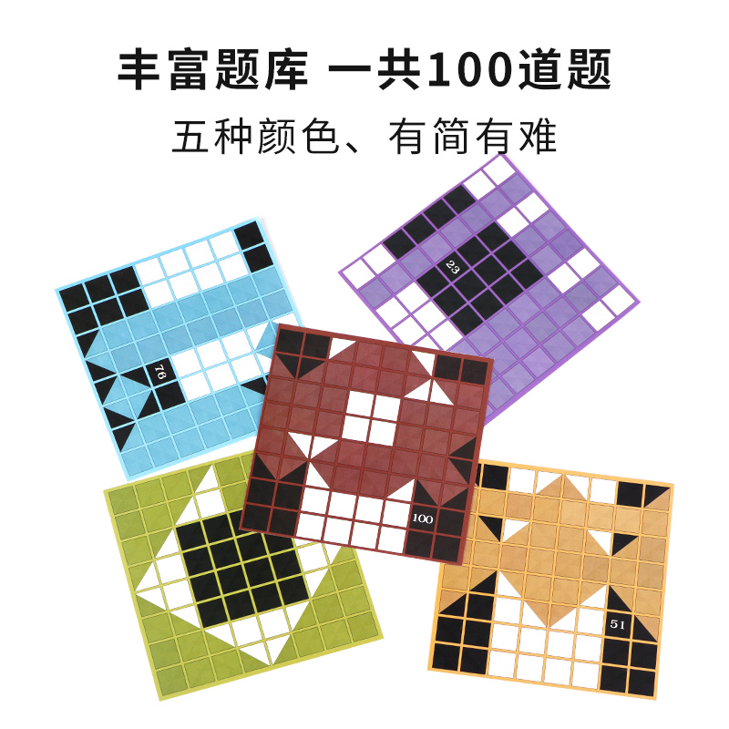 桌游折来折趣黑白折纸折学游戏B儿童单人策略益智玩具折来折去