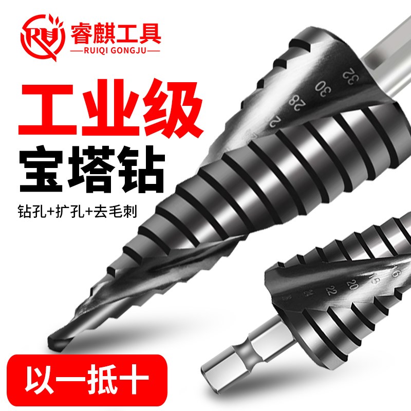 不锈钢金属专用宝塔钻头大v全万能打孔神器钢铁扩孔开孔器阶梯钻