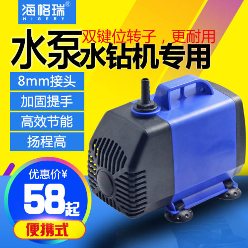 海格瑞水钻机开h孔专用潜水泵打孔水泵220v小微形型抽水泵棒磅包