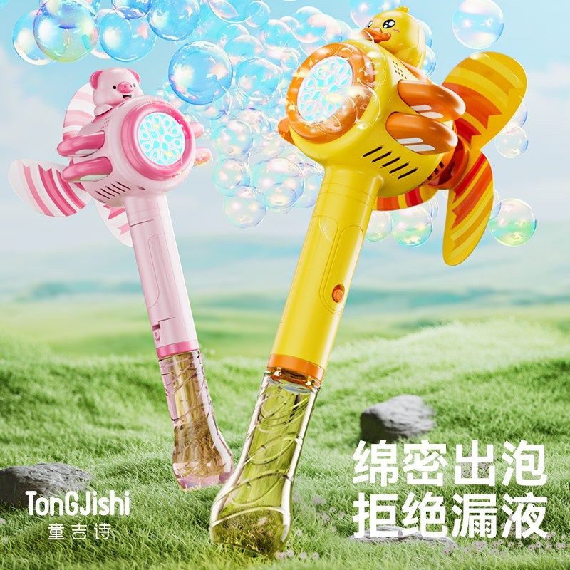 2025新款吹泡泡机儿童手持棒玩具全F自动风车电动枪女孩婴幼儿无,玩具/童车/益智/积木/模型,泡泡机/吹泡泡类玩具,淘宝优惠券,粉丝福利购,淘宝优惠卷