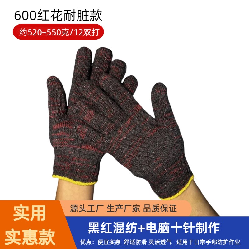 棉线耐磨工作防滑白纱棉纱B尼龙劳动修车男工地干活劳保手套