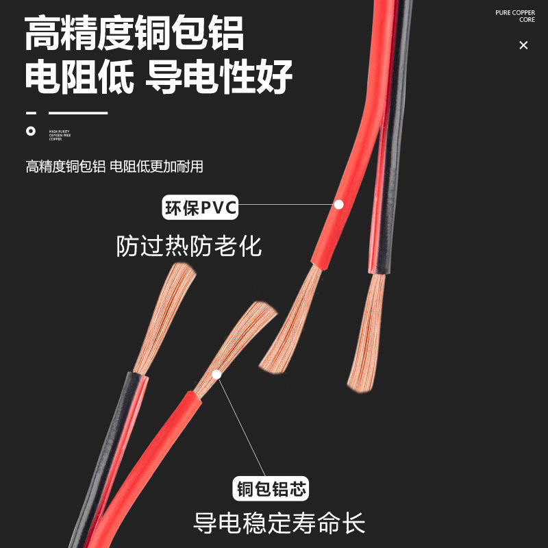 电线软线监控电源线平行线广告LEDD灯头线连接线延长线发光字双线
