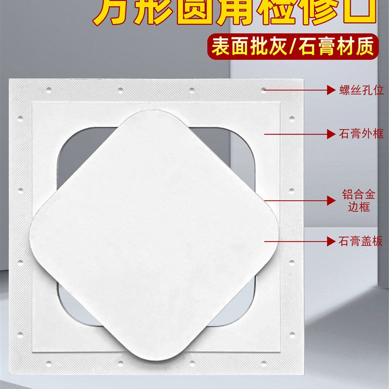 天花吊顶检查口预埋石膏板v检修口隐形空调管道维修铝合金装饰盖