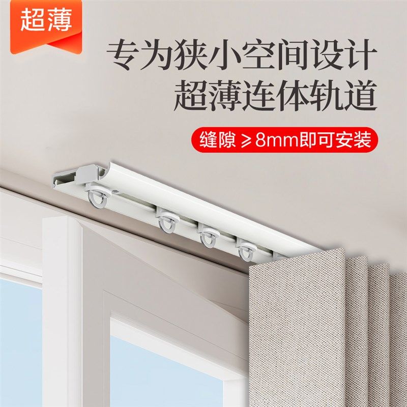 超薄窗帘轨道静音j滑轨挂钩式滑轮免打孔窗帘杆隐形飘窗窗帘u形u,居家布艺,窗帘轨道,淘宝优惠券,粉丝福利购,淘宝优惠卷