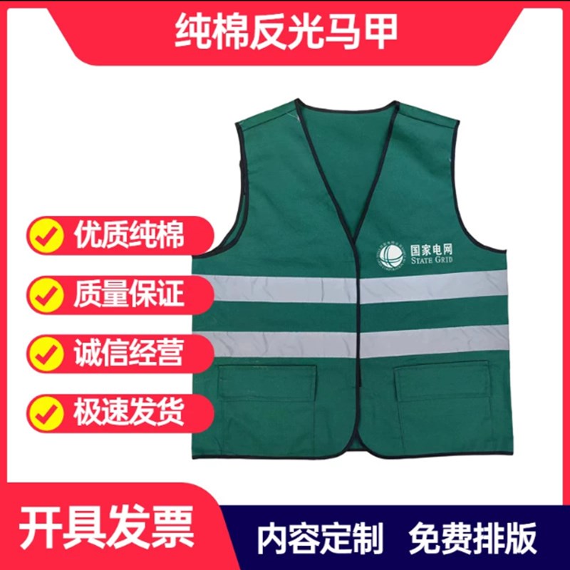 工作负责a人红马甲国网电力反光背心红色黄色蓝色安全员专责监护
