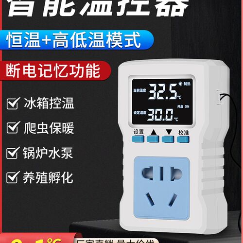 数显智能电子g温控器仪冰箱爬宠控温器插座锅炉鱼缸水温度控制开