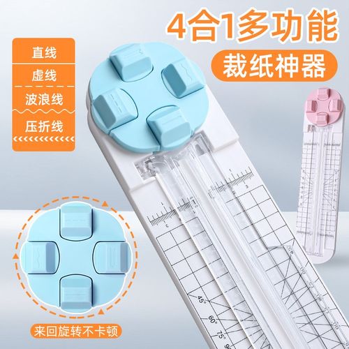 环美四合一裁纸器裁纸刀切纸机裁纸机切纸刀切割器裁剪小型切纸器