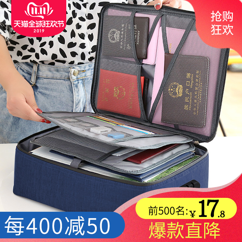 证件收纳包家g庭证件包户口本档案文件收纳盒整理箱家用多层多功