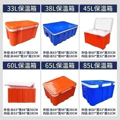 新款保温箱大号商用摆摊塑料长y效冷藏保鲜冰块户外不插电外卖直