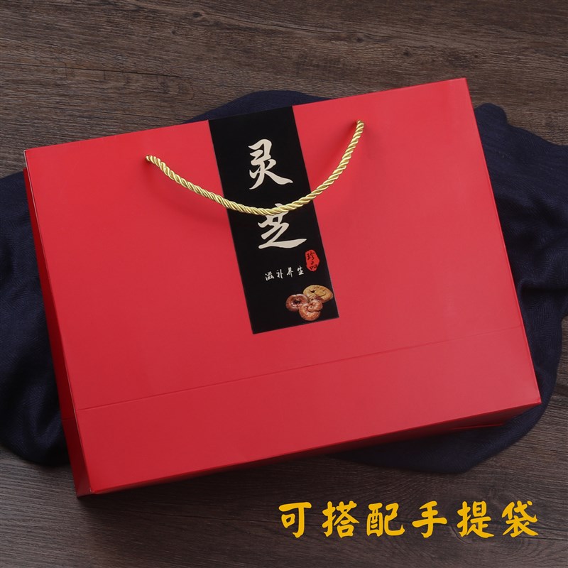 新款灵芝包装盒花胶羊肚r菌名贵礼品野生灵芝片松茸鱼胶礼品折叠