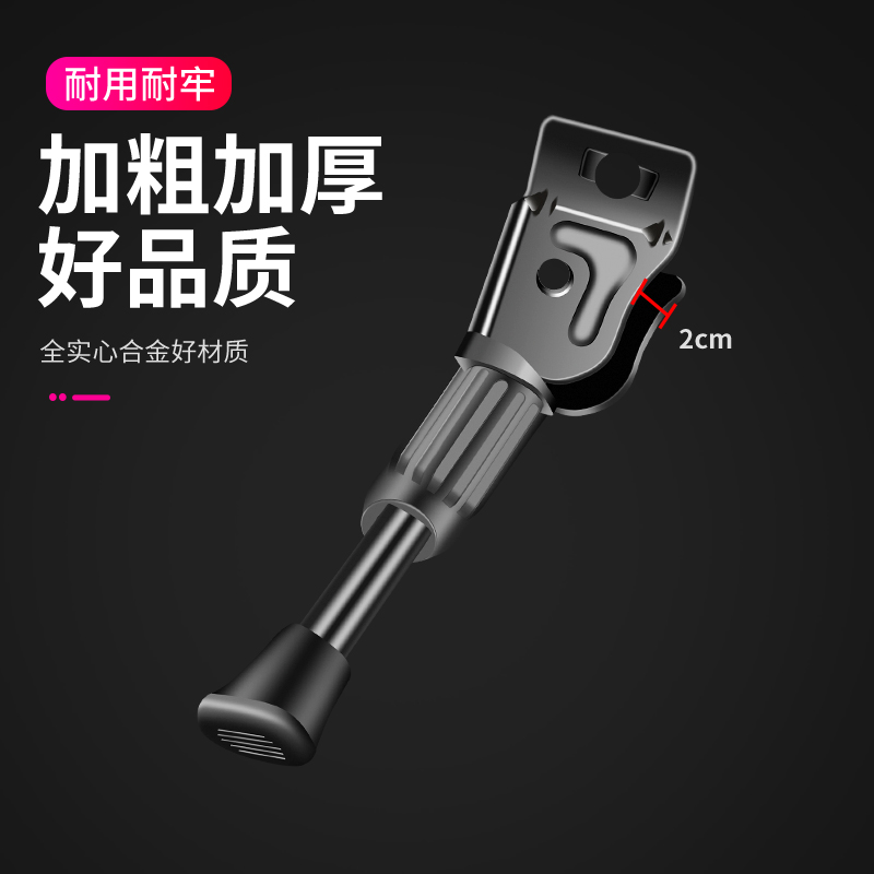 儿童折叠自行车脚撑j支架停车架14/16/18/20寸童车撑脚架支撑配件