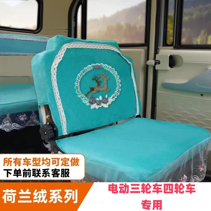 盛昊F3plus电动三轮车电动车座套坐垫套座椅套专用V全包围布艺坐