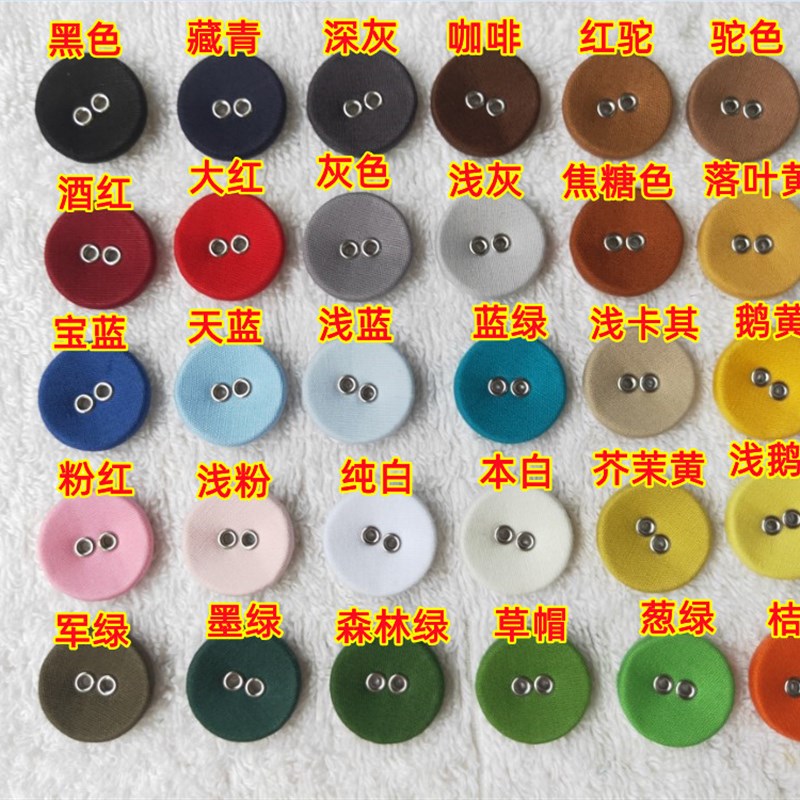 衬衣双眼扣纯棉衬衫裙裤时装西装C男女儿童黄红黑绿色气眼钮纽扣