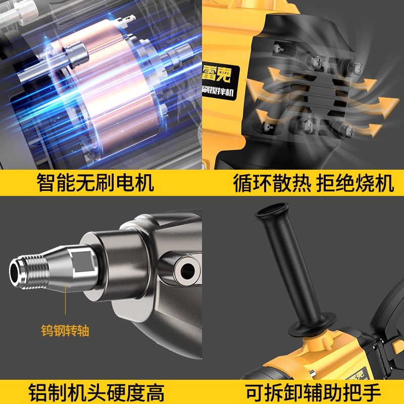 雷克无刷飞机钻大功率电钻电动腻子搅拌I钻水泥打灰砂浆涂料搅灰