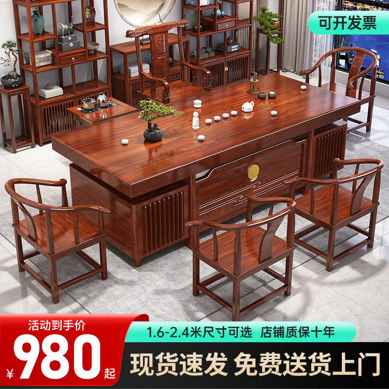 大板实木茶桌椅组合一桌五椅家用茶几泡茶一体办公室茶具茶台整套