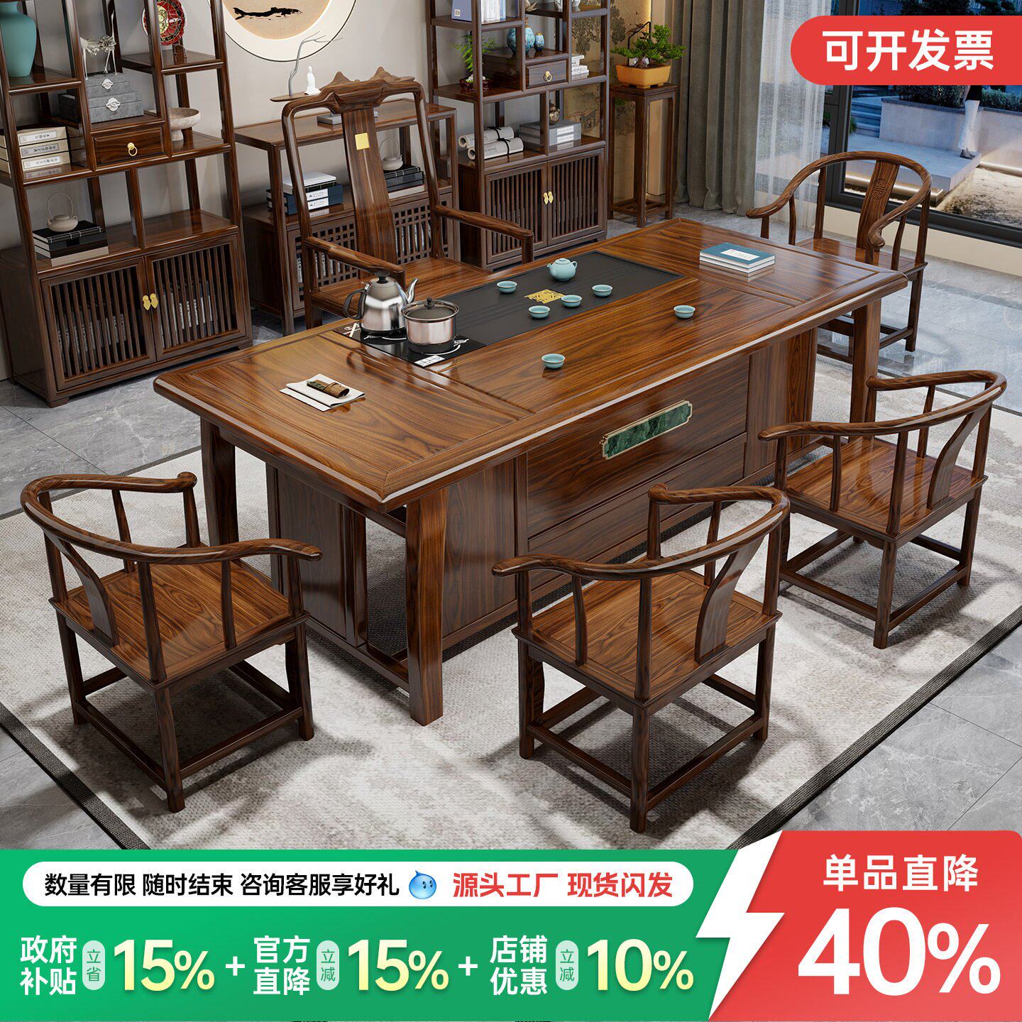 新中式实木茶桌椅组合客厅家用阳台小茶几办公室茶具泡茶台一整套