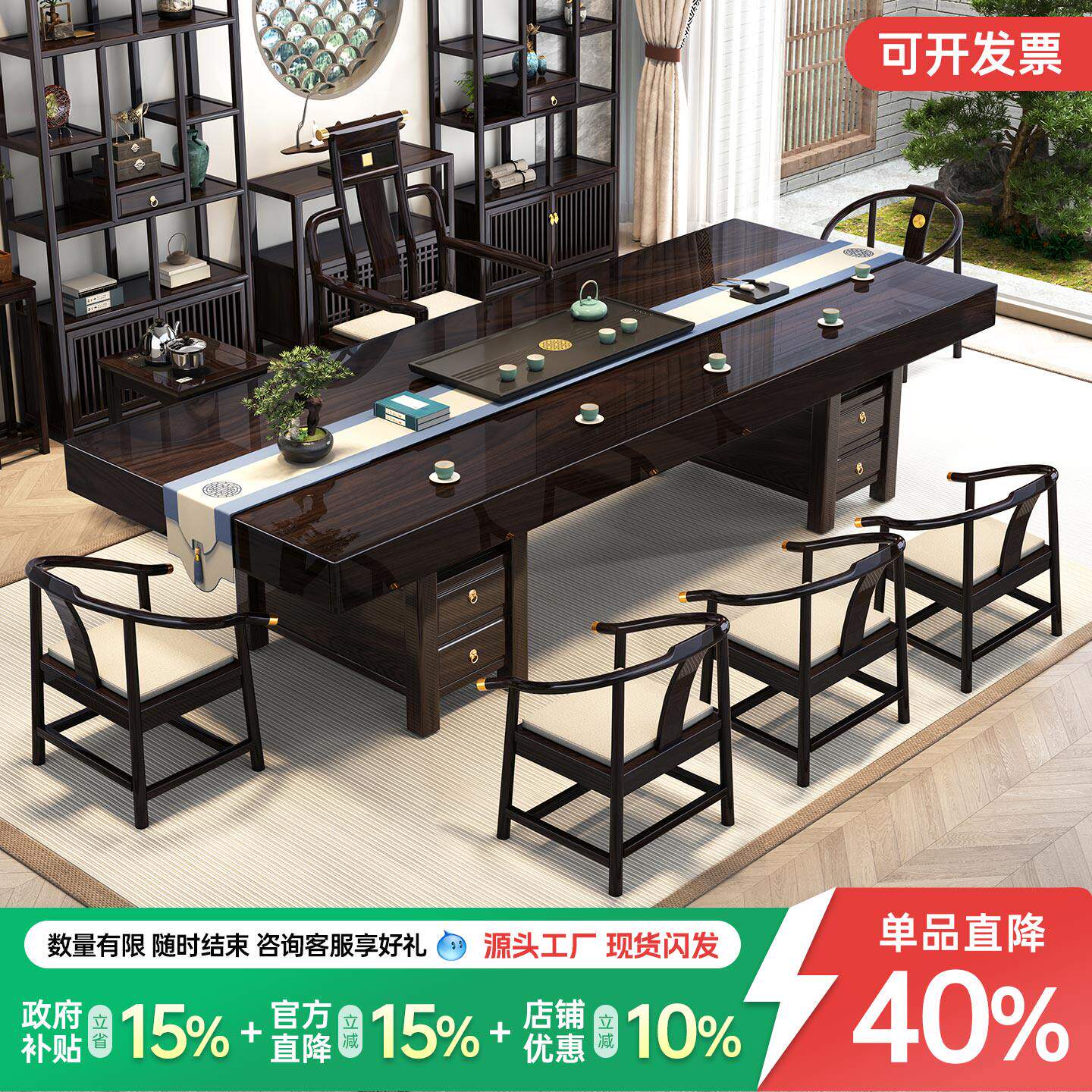 黑黄檀实木大板茶桌椅组合新中式家用简约茶几办公室泡茶台一体桌