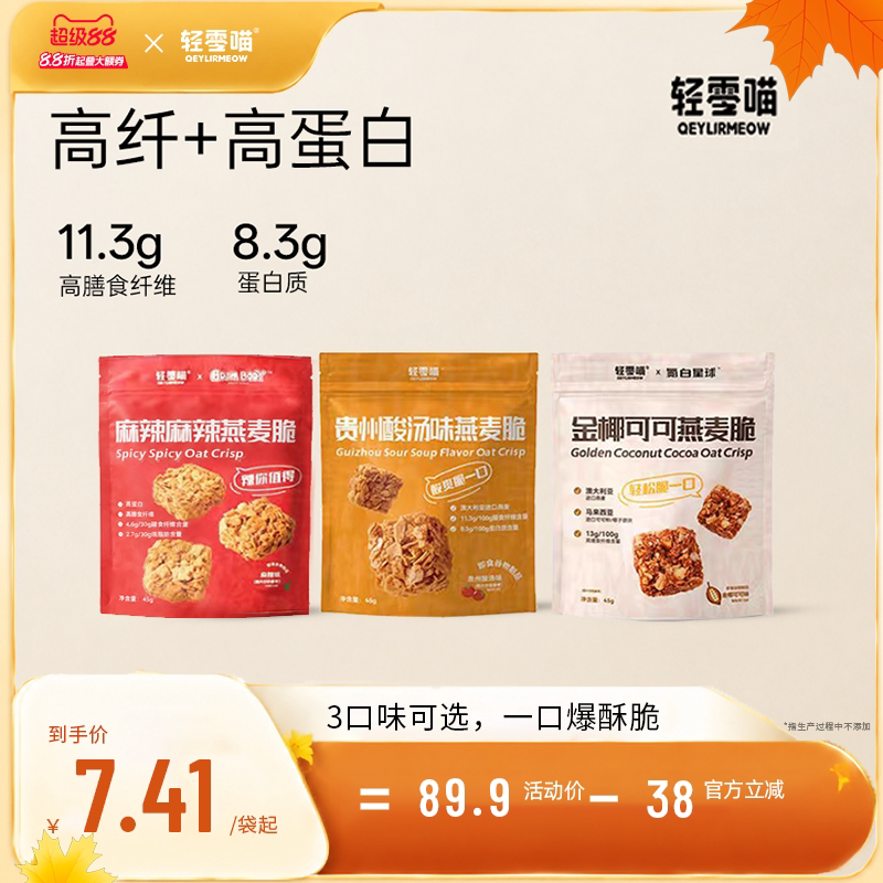 轻零喵燕麦脆烘焙健康巧克力谷物水果/坚果混合麦片
