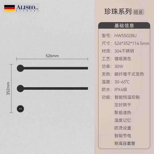 德国艾利秀碳纤维智能电热毛巾架家用卫生间暗装加热烘干浴巾架