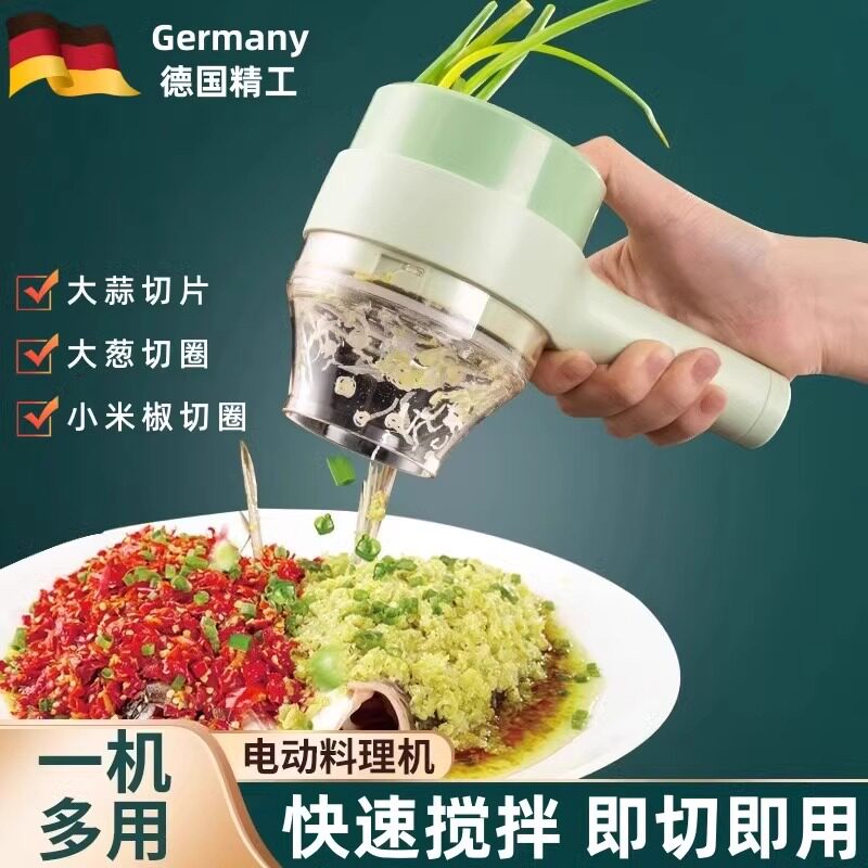 德国进口多功能切菜神器厨房电动多功能切菜器
