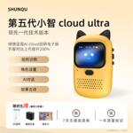 顺趣 AI小智第五代机器人拍学机内存读取知识库熏听故事机ai玩具