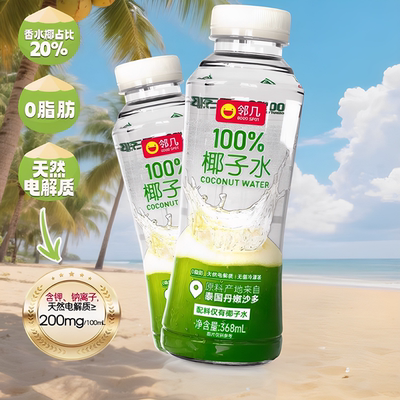 邻几纯椰汁711椰子水补钾电解质