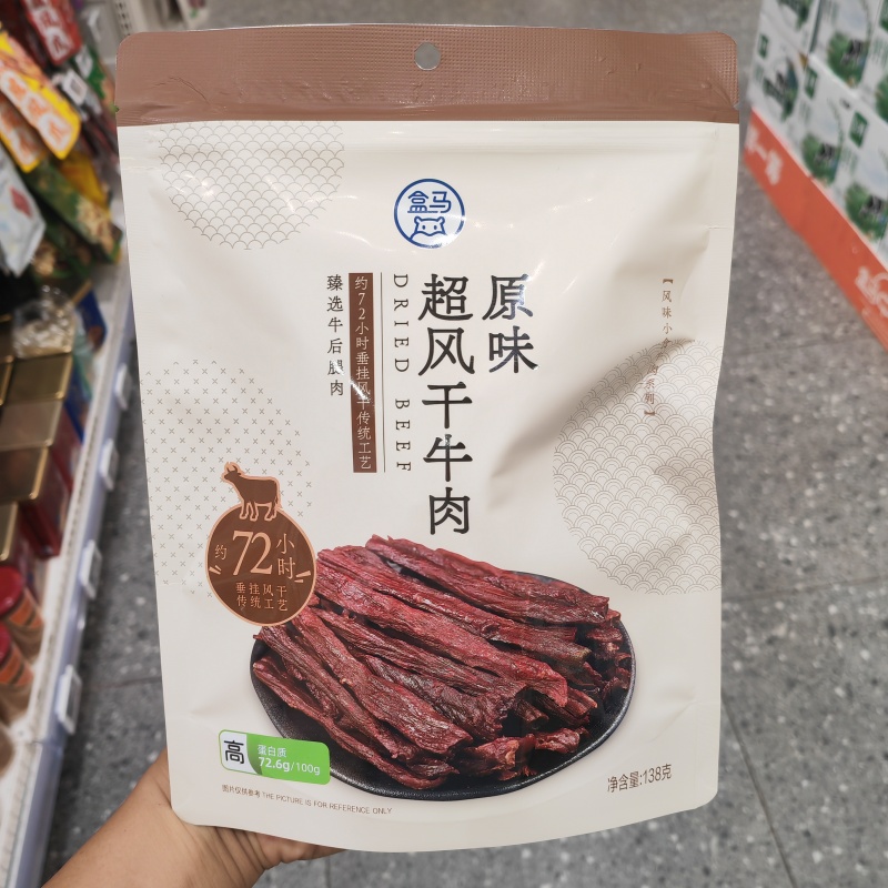超风干牛肉原味包装休闲零食