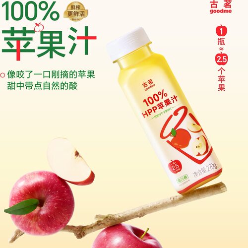 古茗hpp果汁100%苹果汁泰橘汁