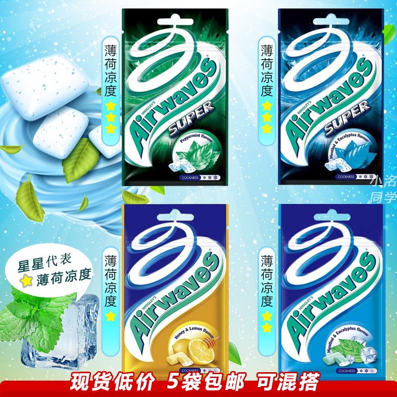 港版现货美国Airwaves爽浪劲浪口香糖无糖薄荷糖清新口气超凉口珠