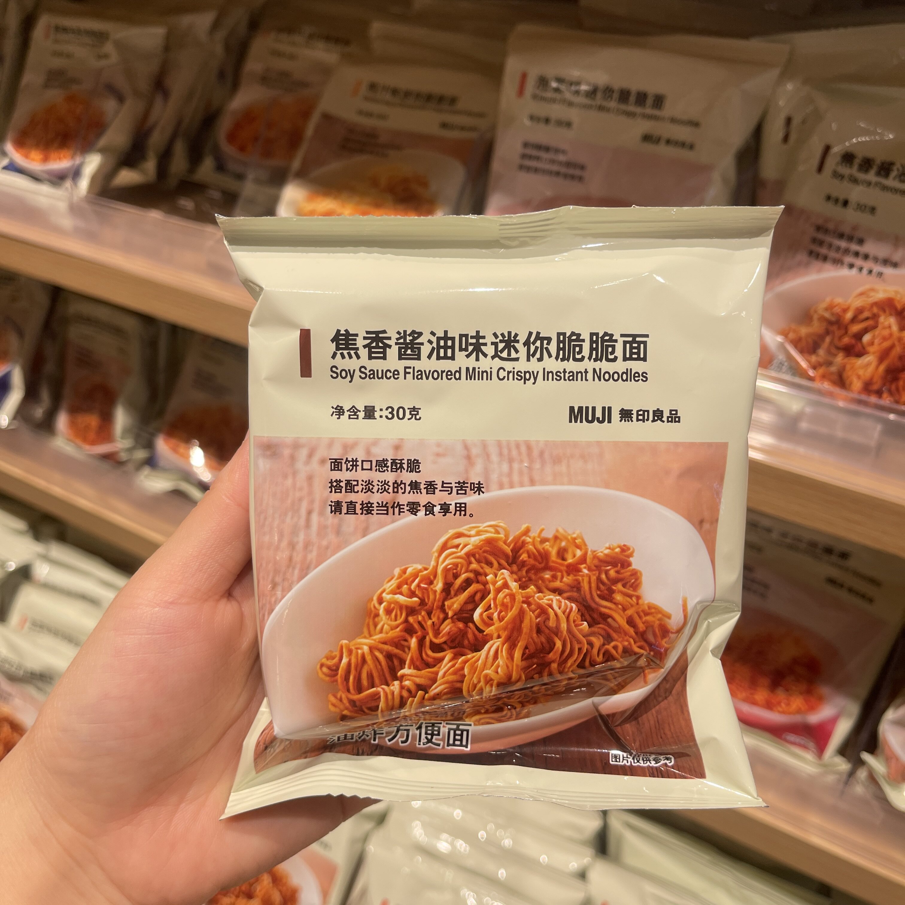 MUJI无印良品迷你脆脆面香葱图片