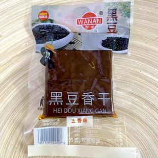 万安黑豆香干五香鸡汁牛肉香辣味黑豆豆腐干老卤500g休闲食品零食