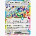 Japanese Version Authentic Card