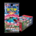 One Box of Feimo (Original Box, Unopened, 6 Packs Per Box)