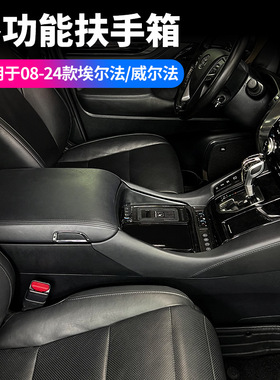 适用于08-24款丰田埃尔法扶手箱威尔法内置带压缩机冰箱30系40系