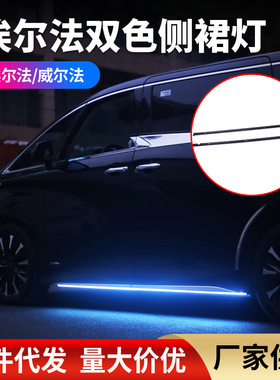 适用24款丰田埃尔法威尔法40系侧裙灯侧杠ALPHARD改装转向警示灯