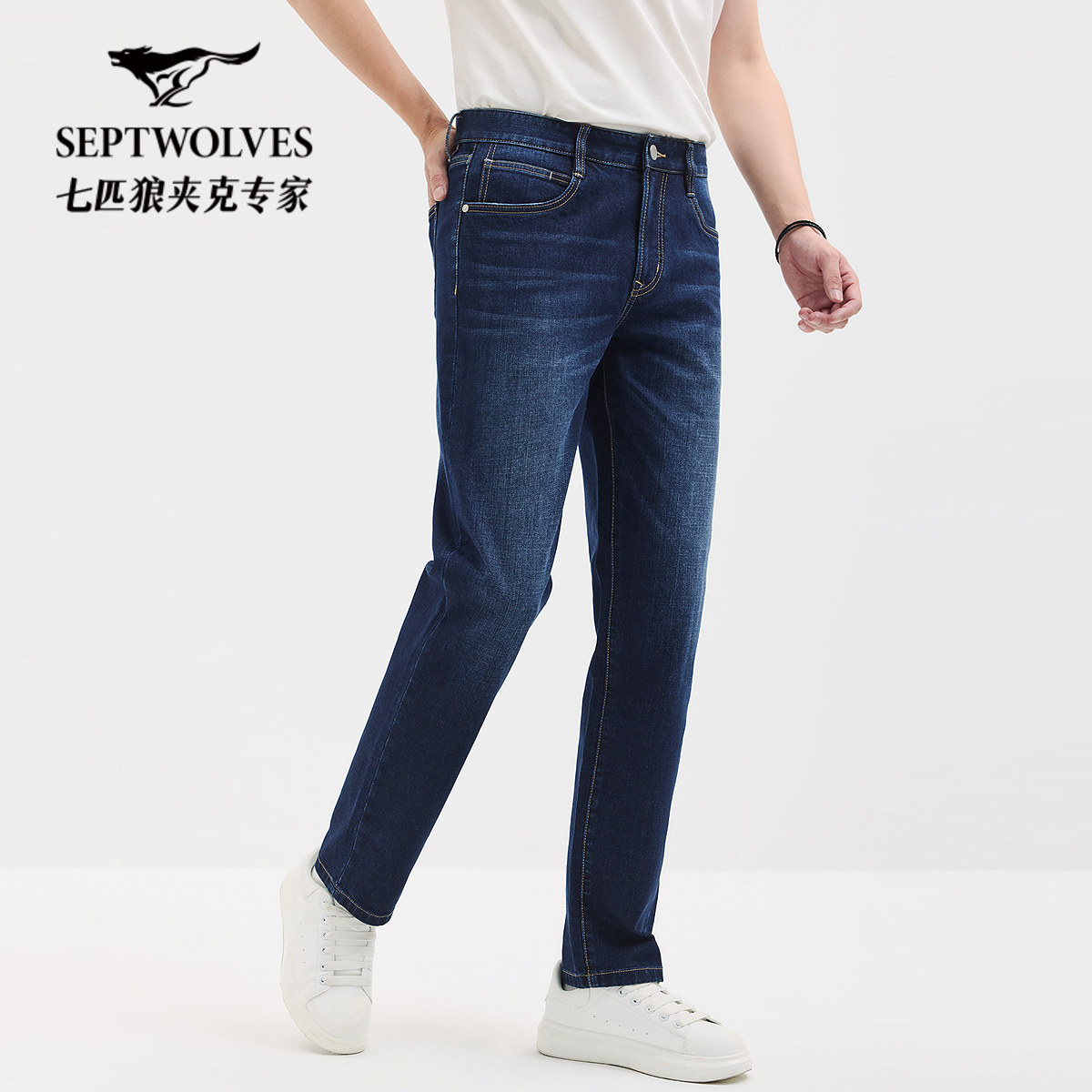 七匹狼深蓝大牛水洗风格牛仔长裤男裤时尚百搭休闲商务直筒裤男士