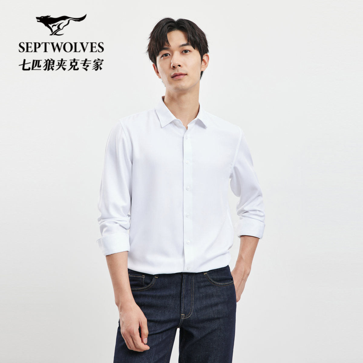 七匹狼无缝羊毛基础款长袖休闲衬衫男士百搭休闲时尚商务春秋款男