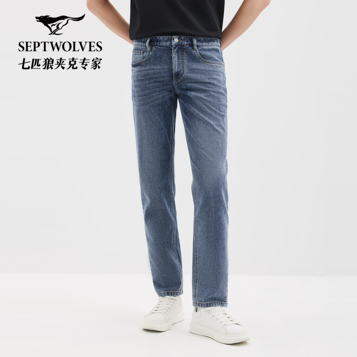 七匹狼水洗牛仔裤男士2025春秋新款合体直筒长裤微弹裤子时尚男裤