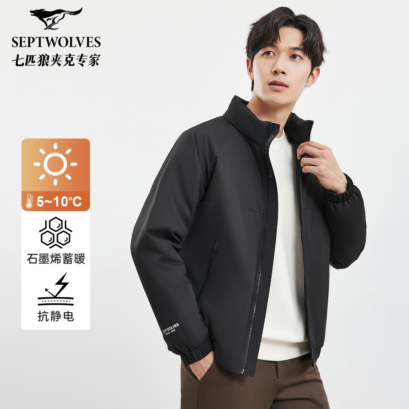 【石墨烯】七匹狼羽绒服男士冬季时尚休闲立领短款保暖薄羽绒外套