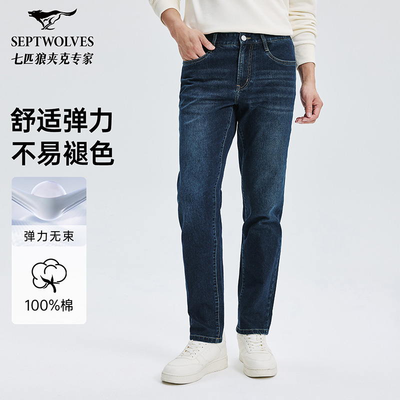 七匹狼牛仔裤男裤2025年新品马骝水洗休闲合体深蓝弹力长裤男时尚