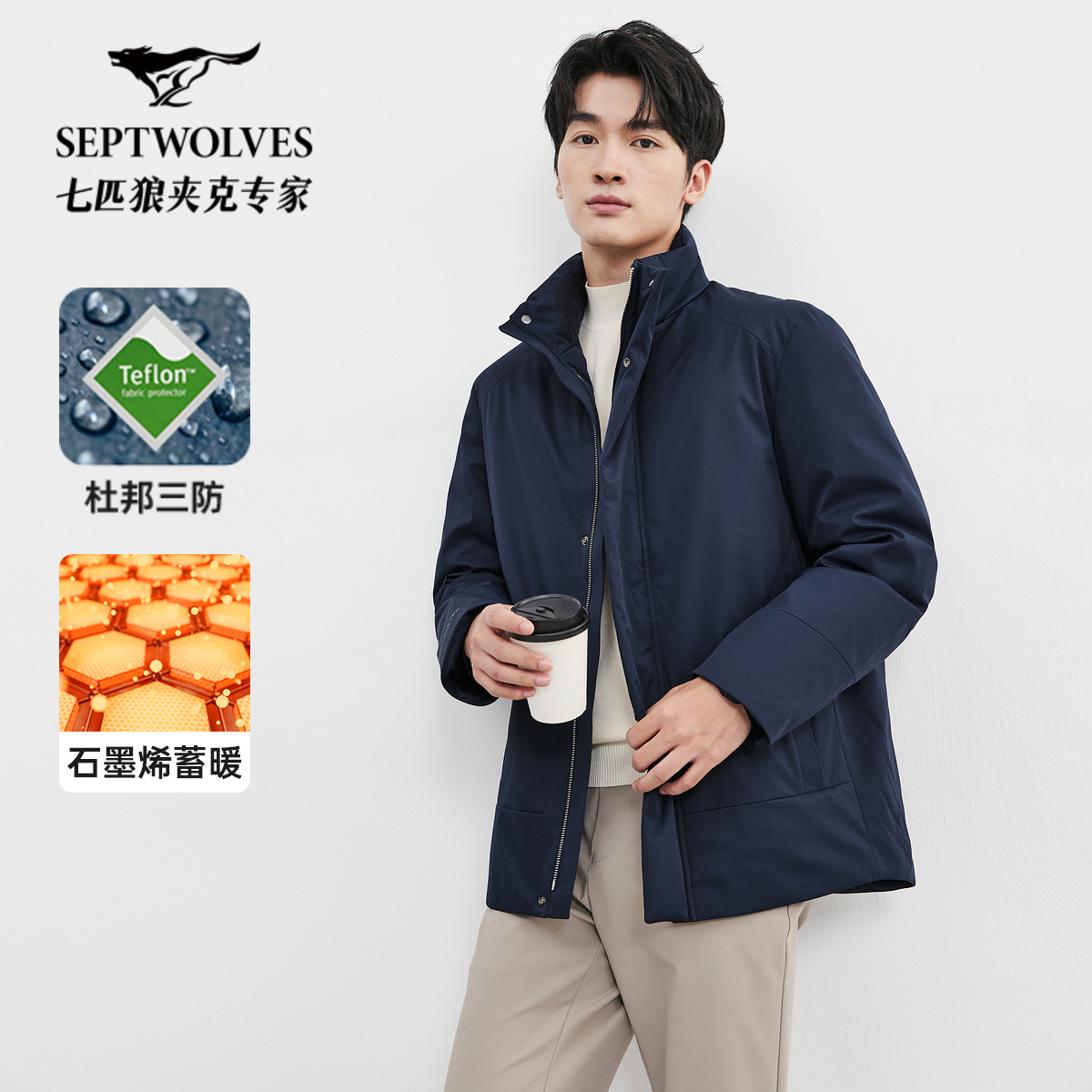 【鹅绒三防】七匹狼石墨烯羽绒服男冬季新款保暖通勤立领夹克外套