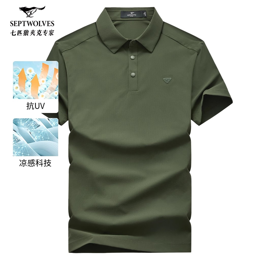 [明星同款]七匹狼短袖polo衫男士25夏季防晒轻薄速干翻领T恤上衣