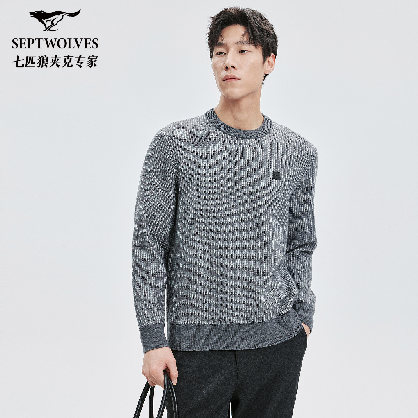 七匹狼圆领毛衣男装双色肌理提花厚毛衫男士时尚百搭休闲保暖内搭